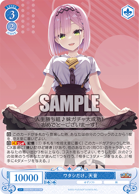 Just me. Amane