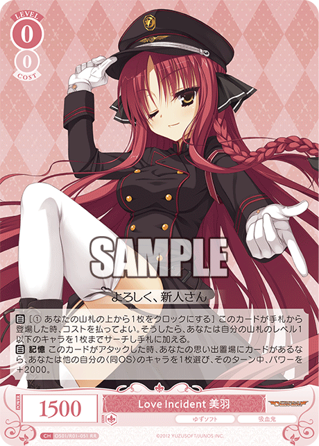 Love Incident Miu