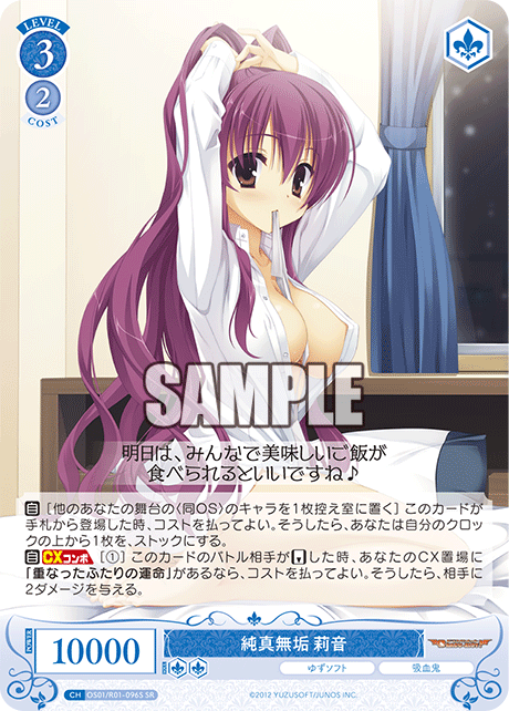 Pure and innocent Rion