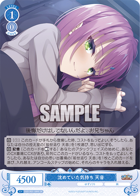 Sinking Feelings Amane