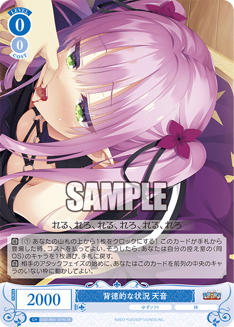 Immoral Situation Amane