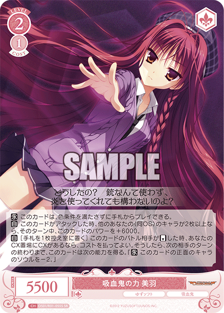 Vampire Power Miu