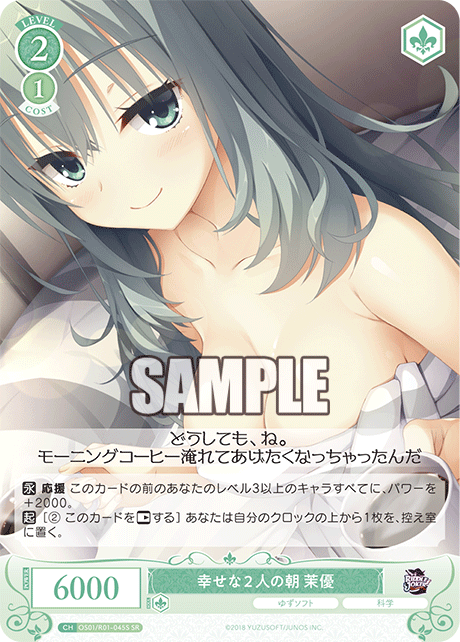 A happy morning for two Mayu
