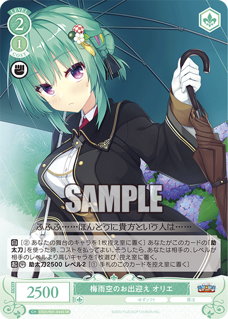 Orie welcomes you with a rainy season sky