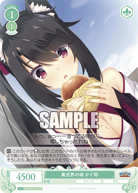 Taste of Another World Kaguya