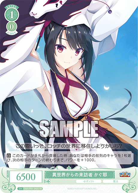 Kaguya, a visitor from another world
