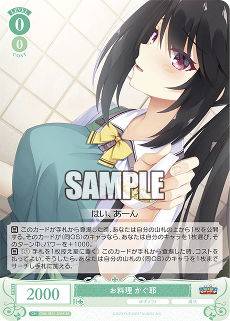 Cuisine Kaguya