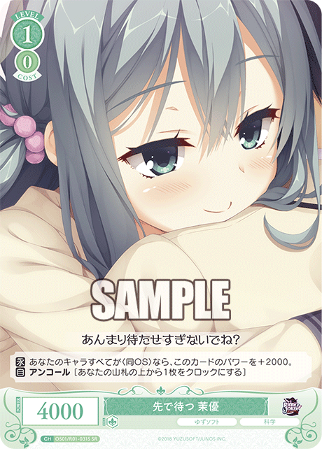 Mayu, waiting ahead
