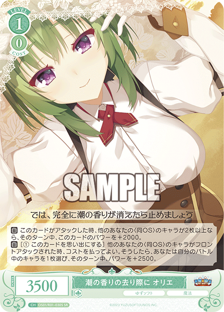 As the smell of the sea fades, Orie