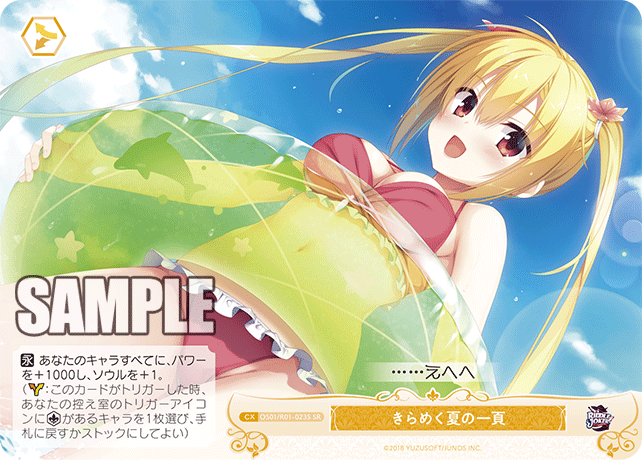 A sparkling page of summer