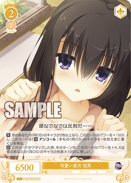 Cute and loyal dog Hazuki