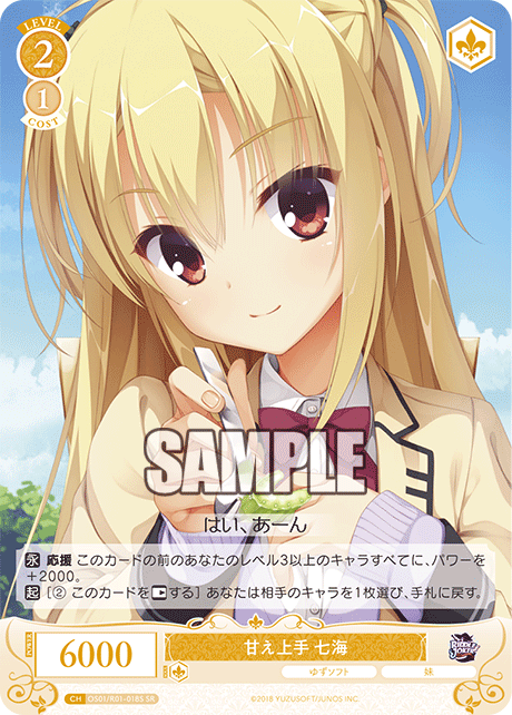 Nanami, the sweet girl