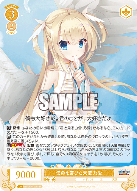 Noa, an angel on a mission