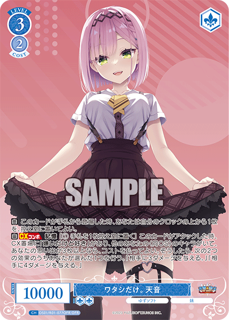 Just me. Amane