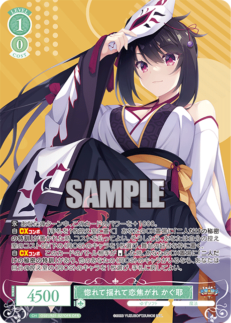 Falling in love, wavering, yearning for love, Kaguya