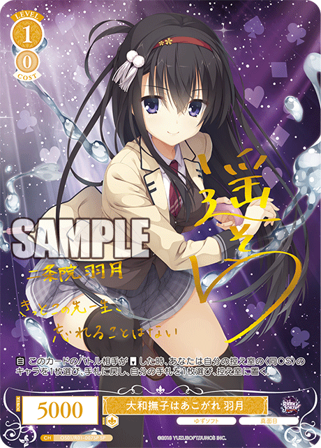 Yamato Nadeshiko is my dream, Hazuki