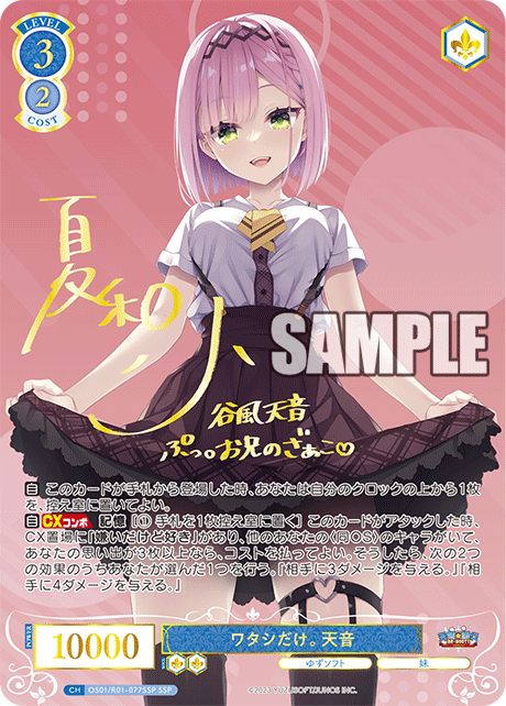 Just me. Amane