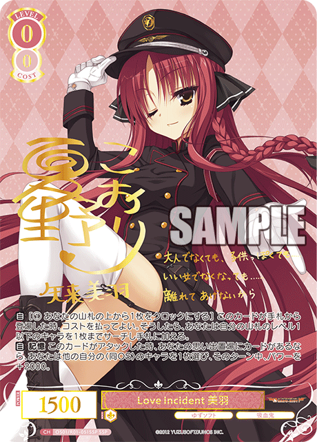 Love Incident Miu