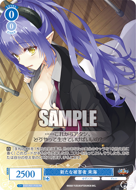 New victim: Raikai