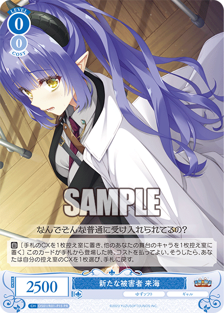 New victim: Raikai