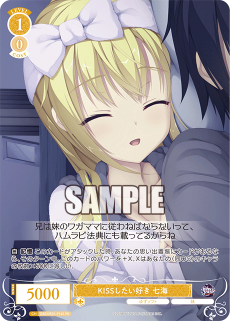 I want to kiss you Nanami