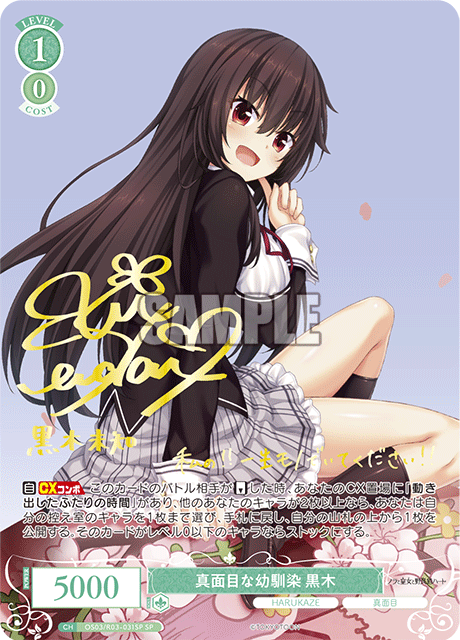 Kuroki, a serious childhood friend