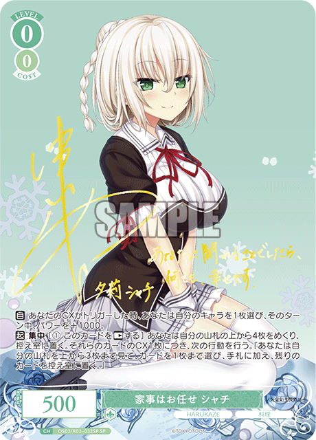 Leave the housework to Shachi