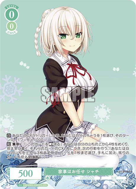 Leave the housework to Shachi