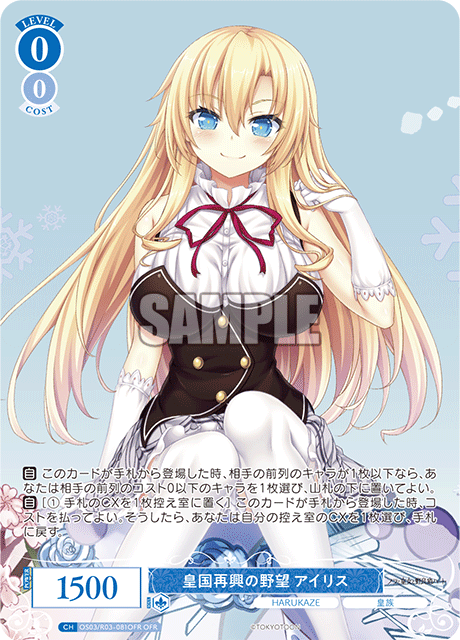 Ambition to Restore the Imperial Nation: Iris