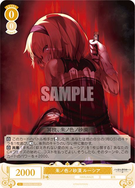 Scarlet Desert, Lucia