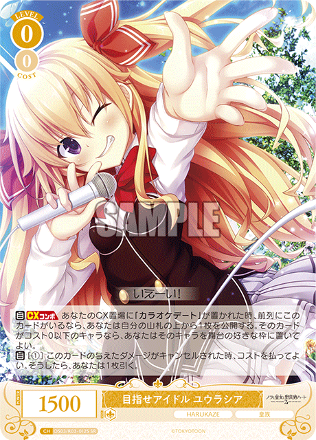 Aim to be an idol, Eurasia