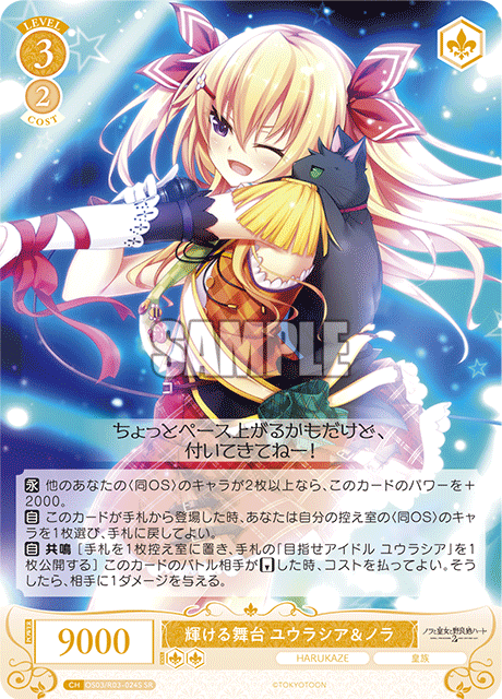 Shining Stage Eurasia & Nora