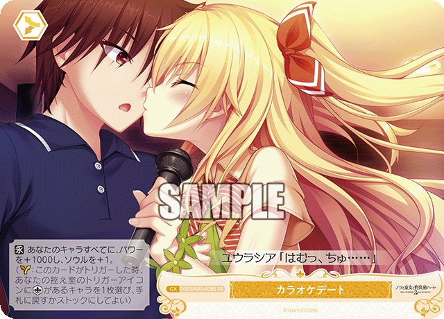 Karaoke Date