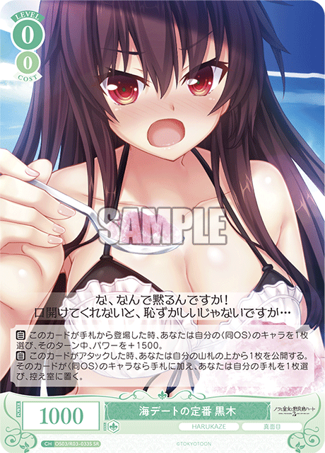 Kuroki, a classic beach date