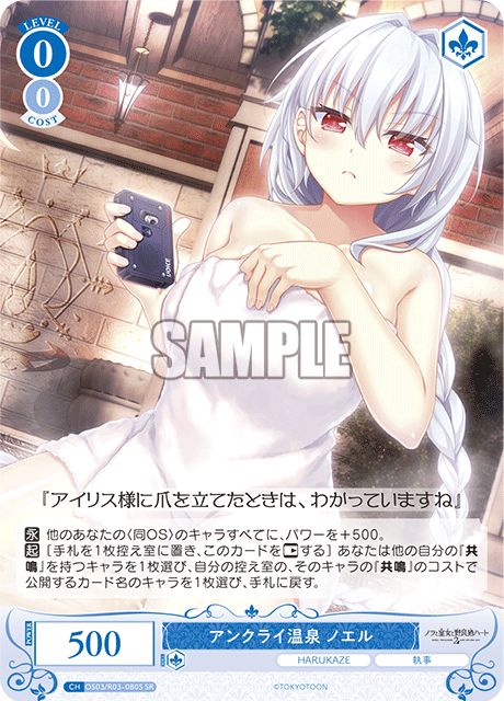 Ankurai Onsen Noel