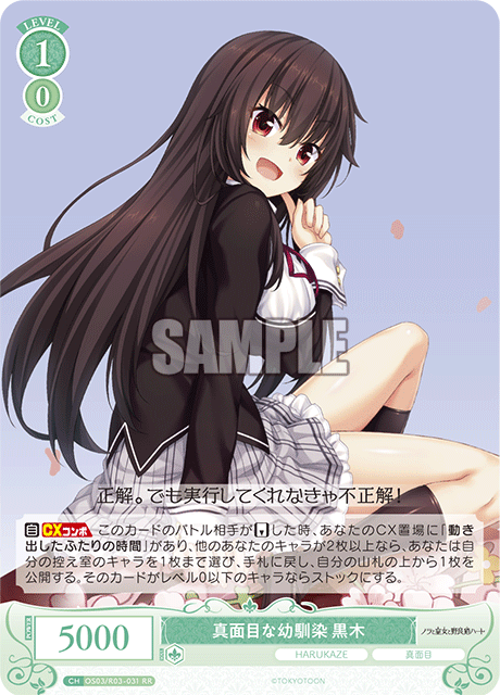 Kuroki, a serious childhood friend