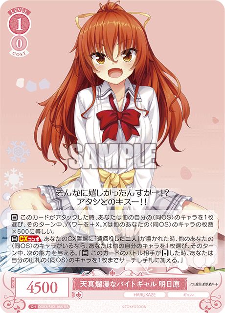 Asahara, the innocent part-time gal