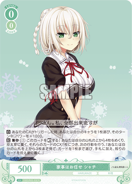 Leave the housework to Shachi