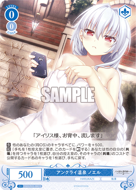 Ankurai Onsen Noel