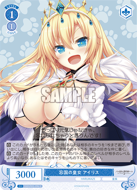 Princess of the Forgotten Country, Iris