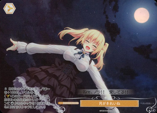 The moon is beautiful
