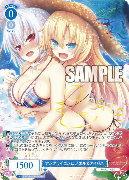 Uncry Duo Noel & Iris