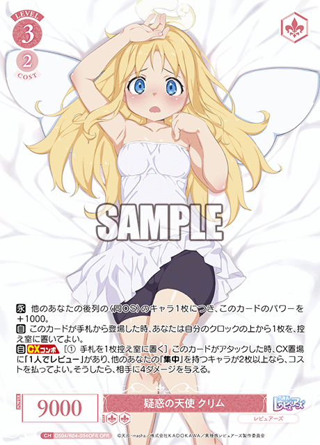 Angel of Suspicion Crim