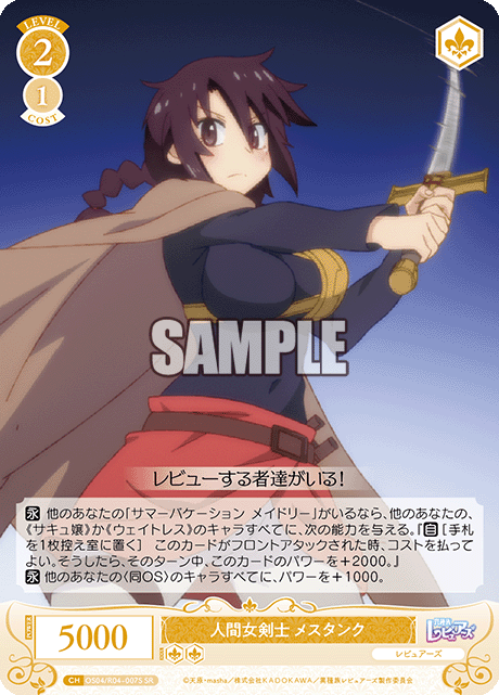 Human Female Swordsman Mestank