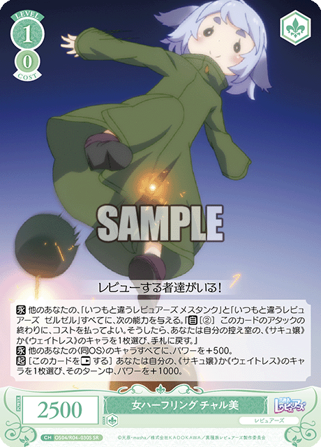 Female Halfring Charumi