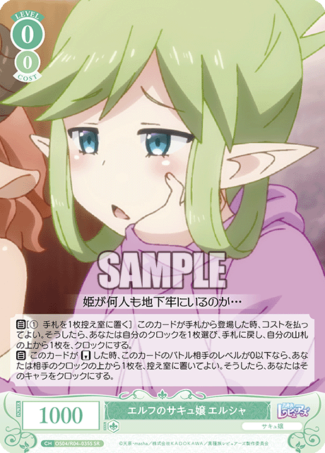 Elf Succubus Elsha