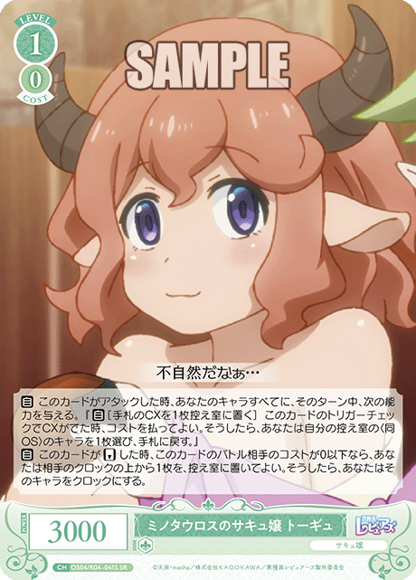 Minotaur Succubus Torgyu
