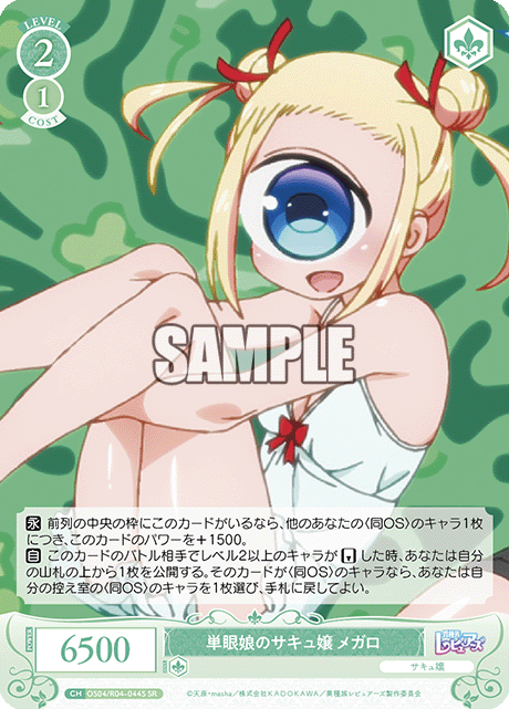 One-eyed succubus girl Megalo