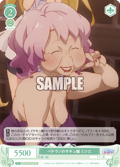 Veteran succubus girl Mitsue