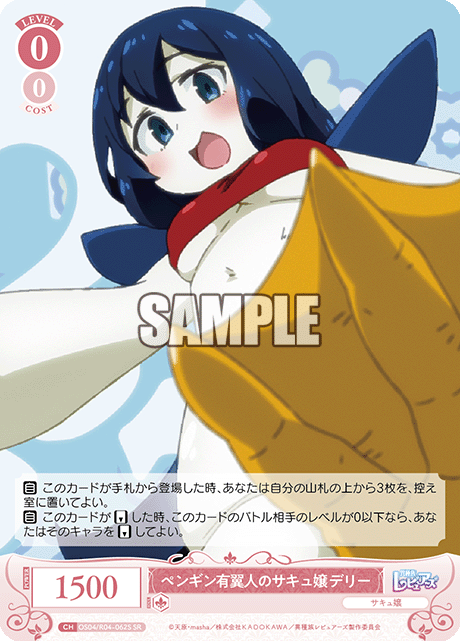 Penguin-winged succubus girl Delhi